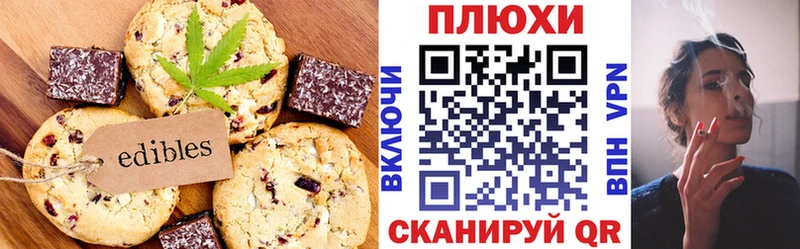 площадка состав  Себеж  Печенье с ТГК конопля  цены наркотик 