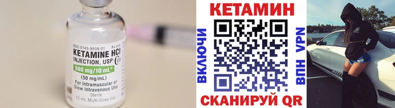 купить   Себеж  Кетамин ketamine 