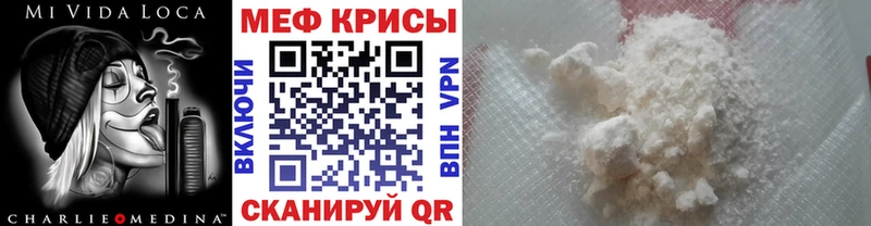Меф мука Себеж