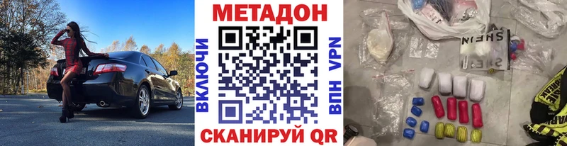 Метадон мёд  Себеж 