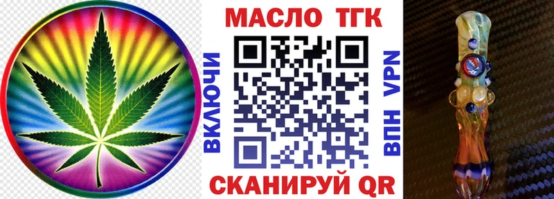 Дистиллят ТГК THC oil  Себеж 